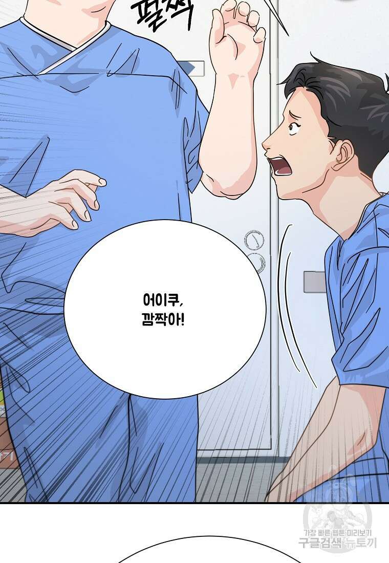 골든아워 48화 94