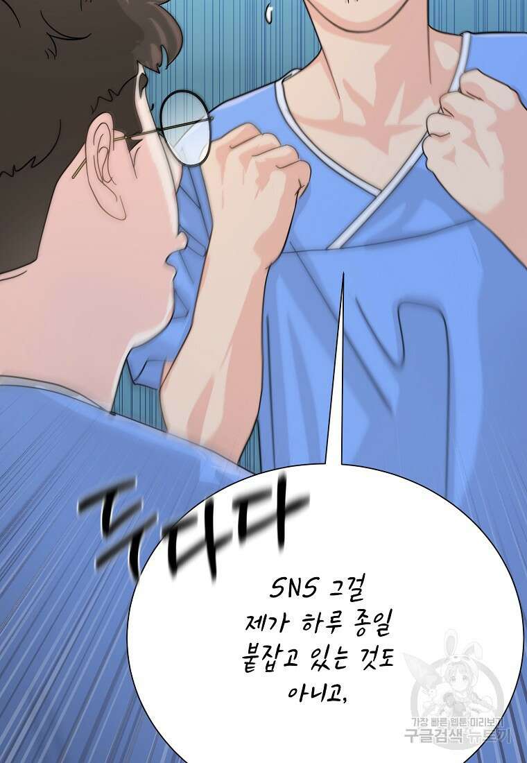 골든아워 48화 96
