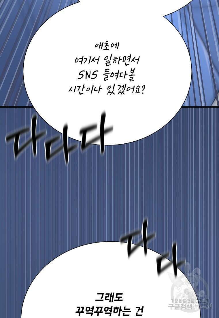 골든아워 48화 97