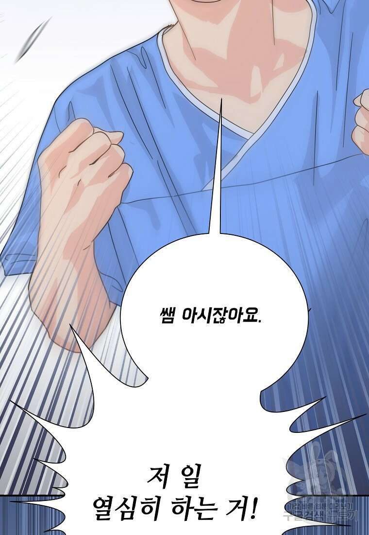 골든아워 48화 99