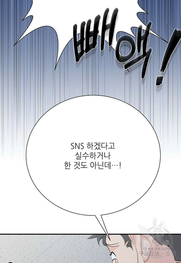 골든아워 48화 100