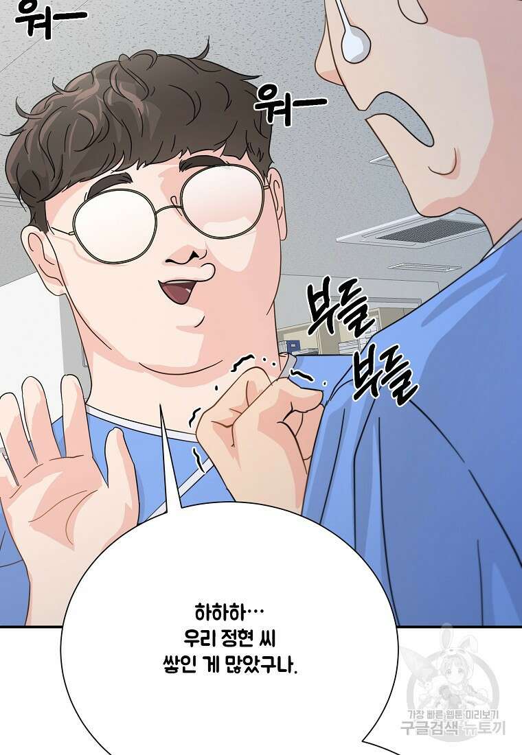 골든아워 48화 101