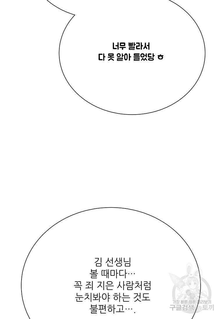 골든아워 48화 102