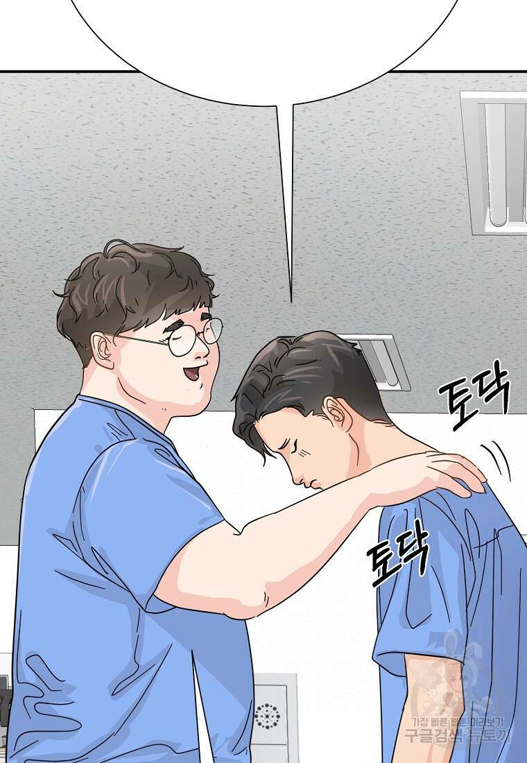 골든아워 48화 103