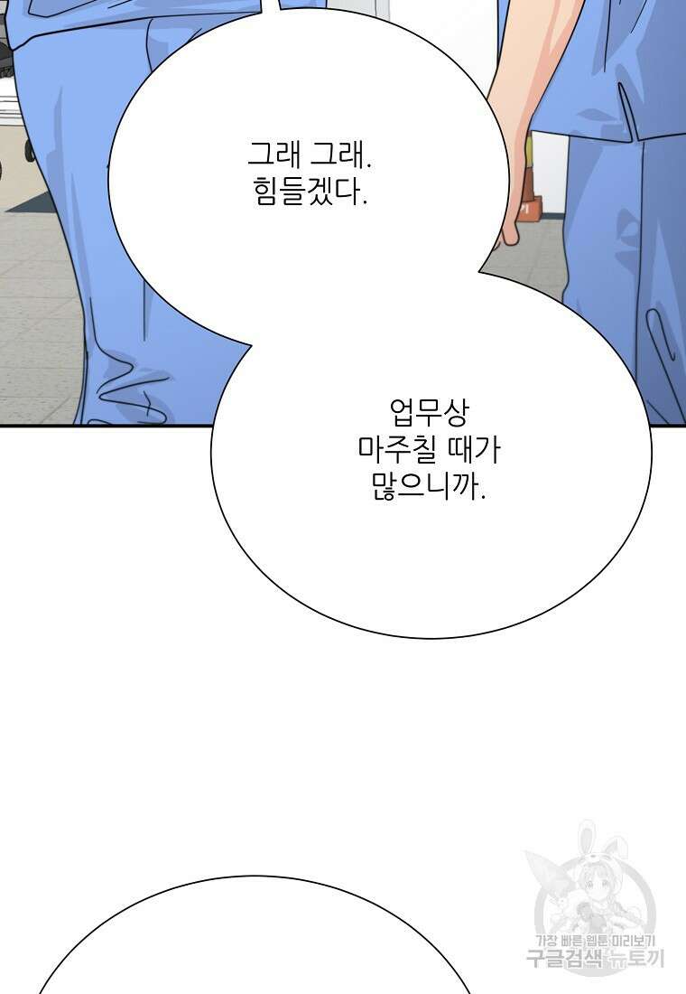 골든아워 48화 104
