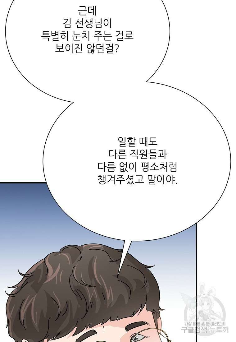 골든아워 48화 105