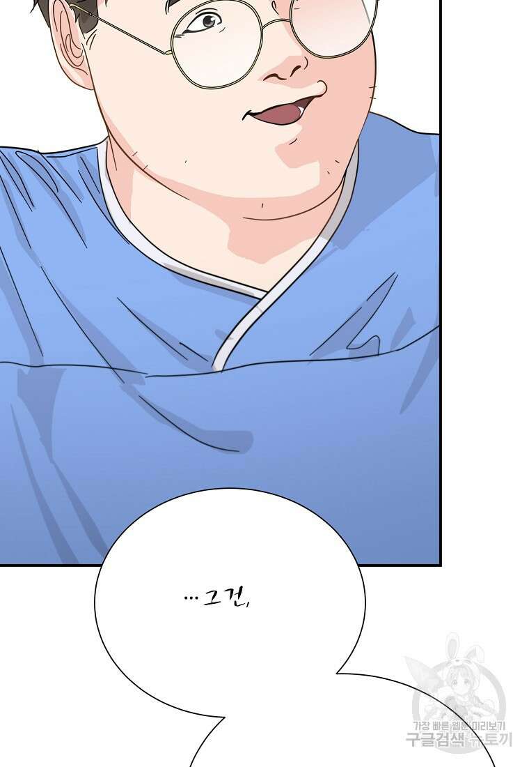 골든아워 48화 106