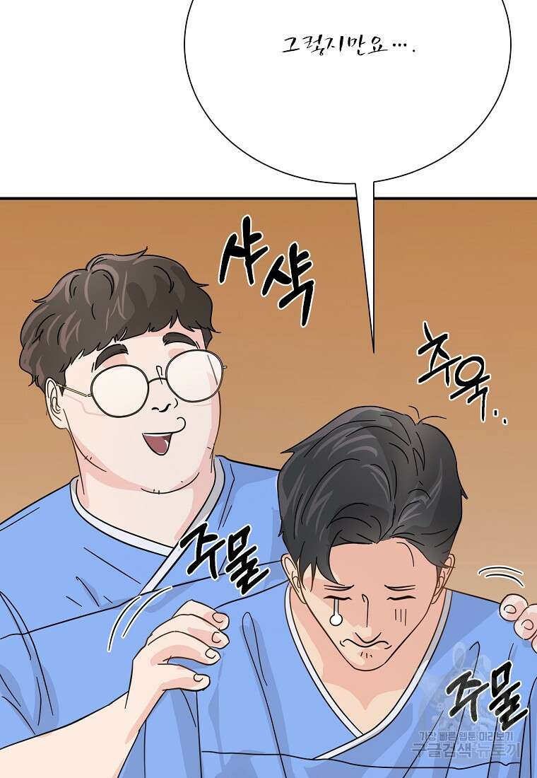 골든아워 48화 107