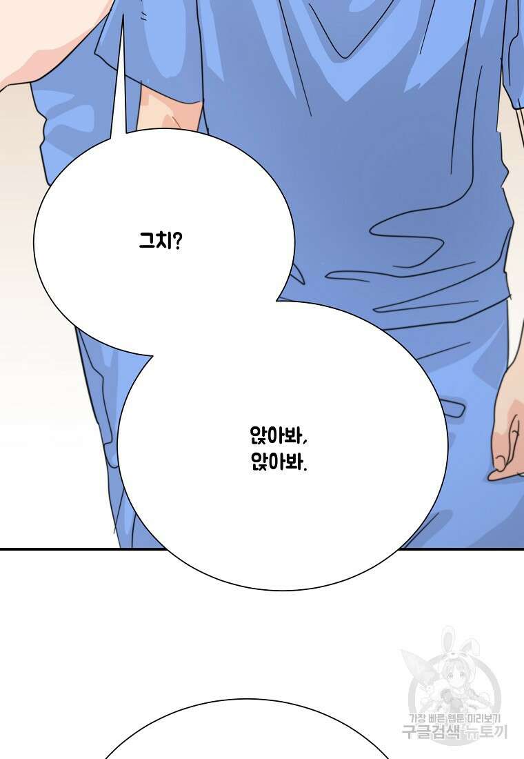 골든아워 48화 108