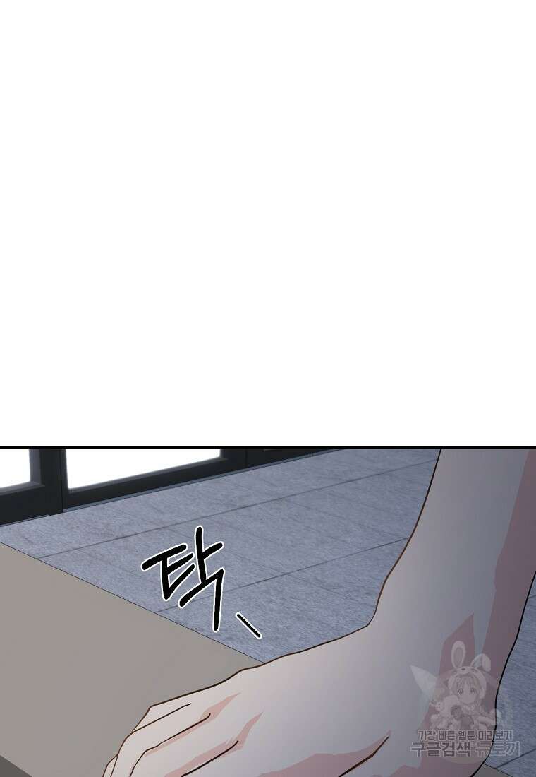 골든아워 48화 111