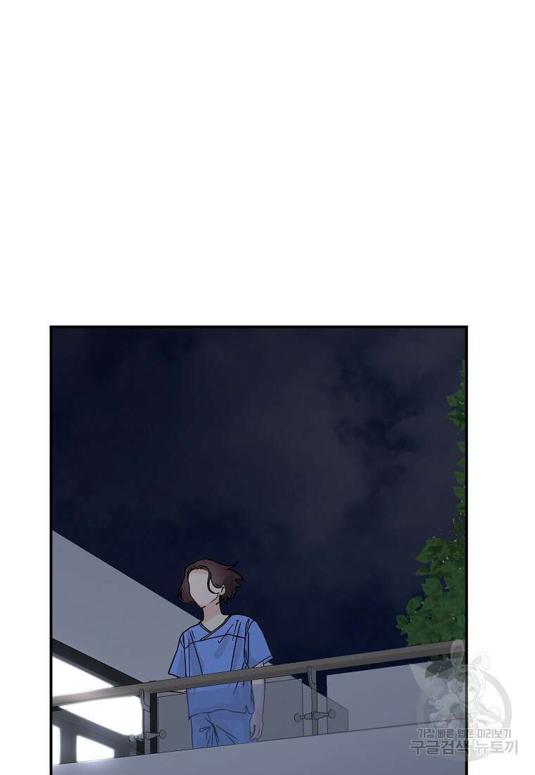 골든아워 48화 114