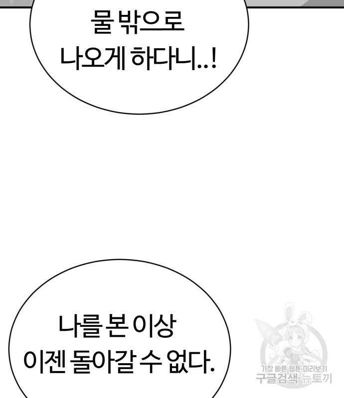 망치하르방 11화 5