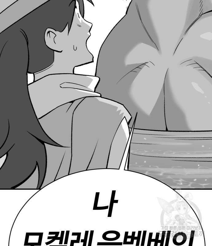 망치하르방 11화 7