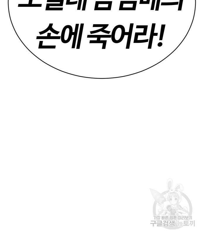 망치하르방 11화 8