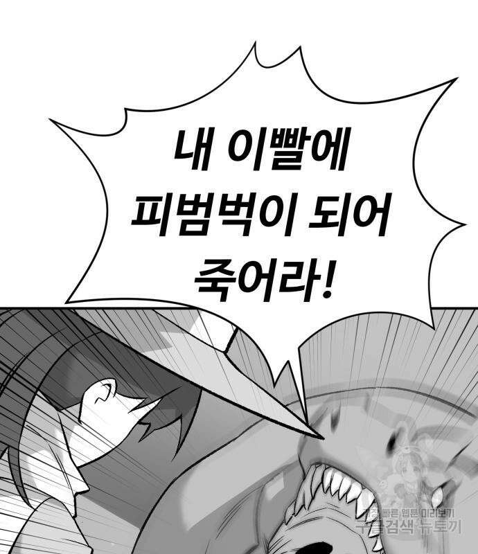 망치하르방 11화 11