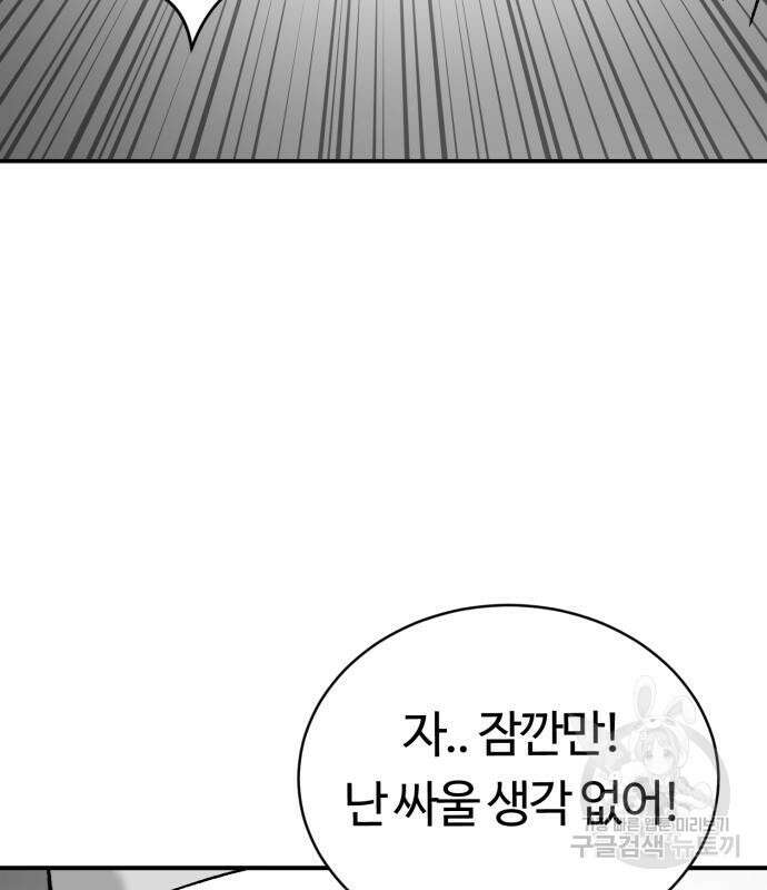 망치하르방 11화 15