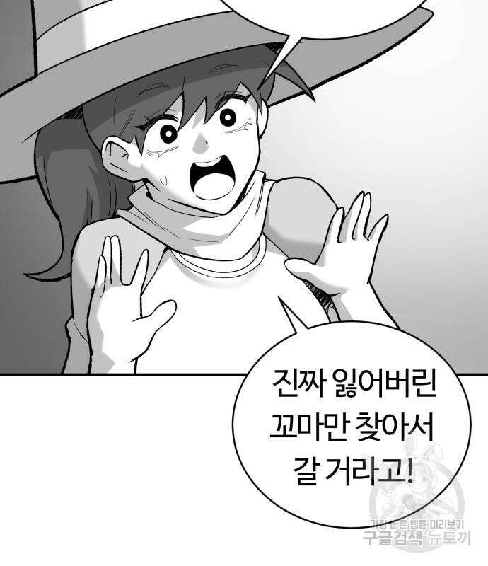 망치하르방 11화 16