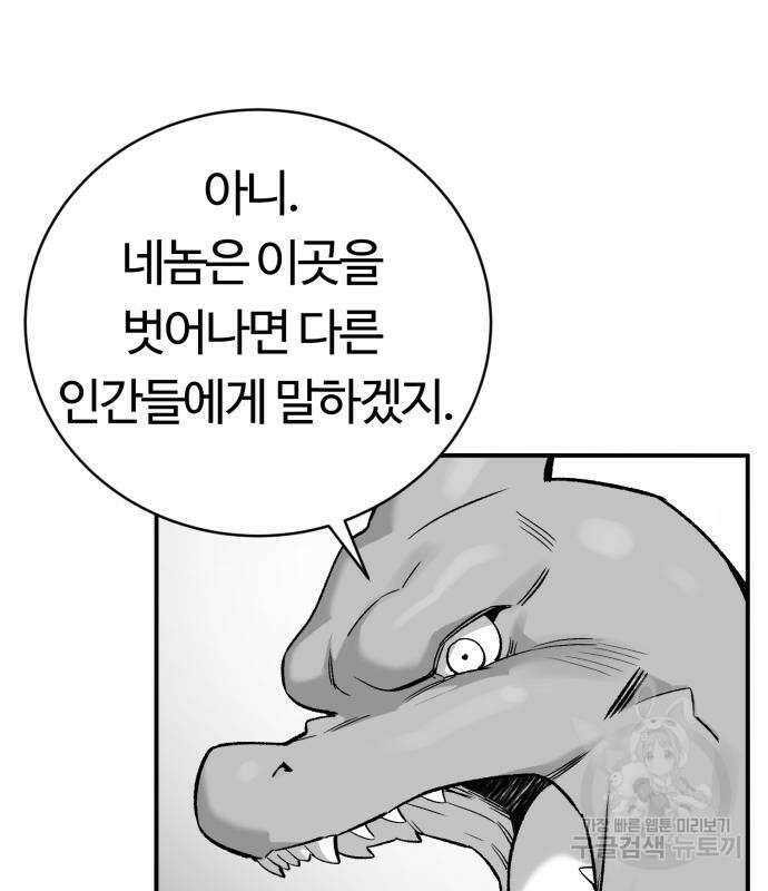 망치하르방 11화 17