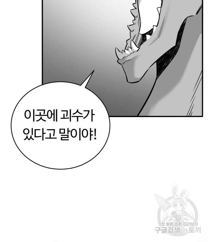 망치하르방 11화 18
