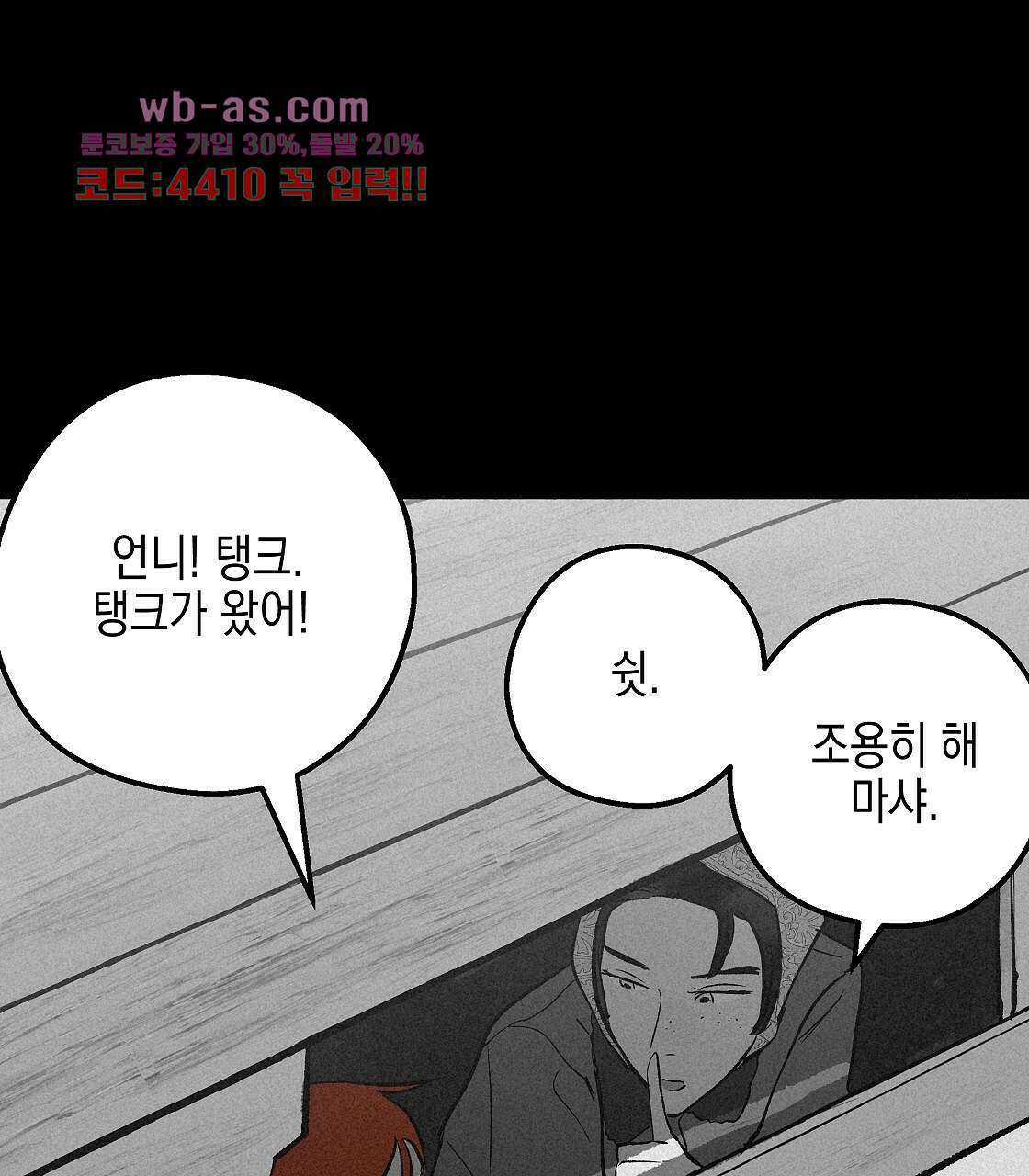 불사의 저주 22화 5