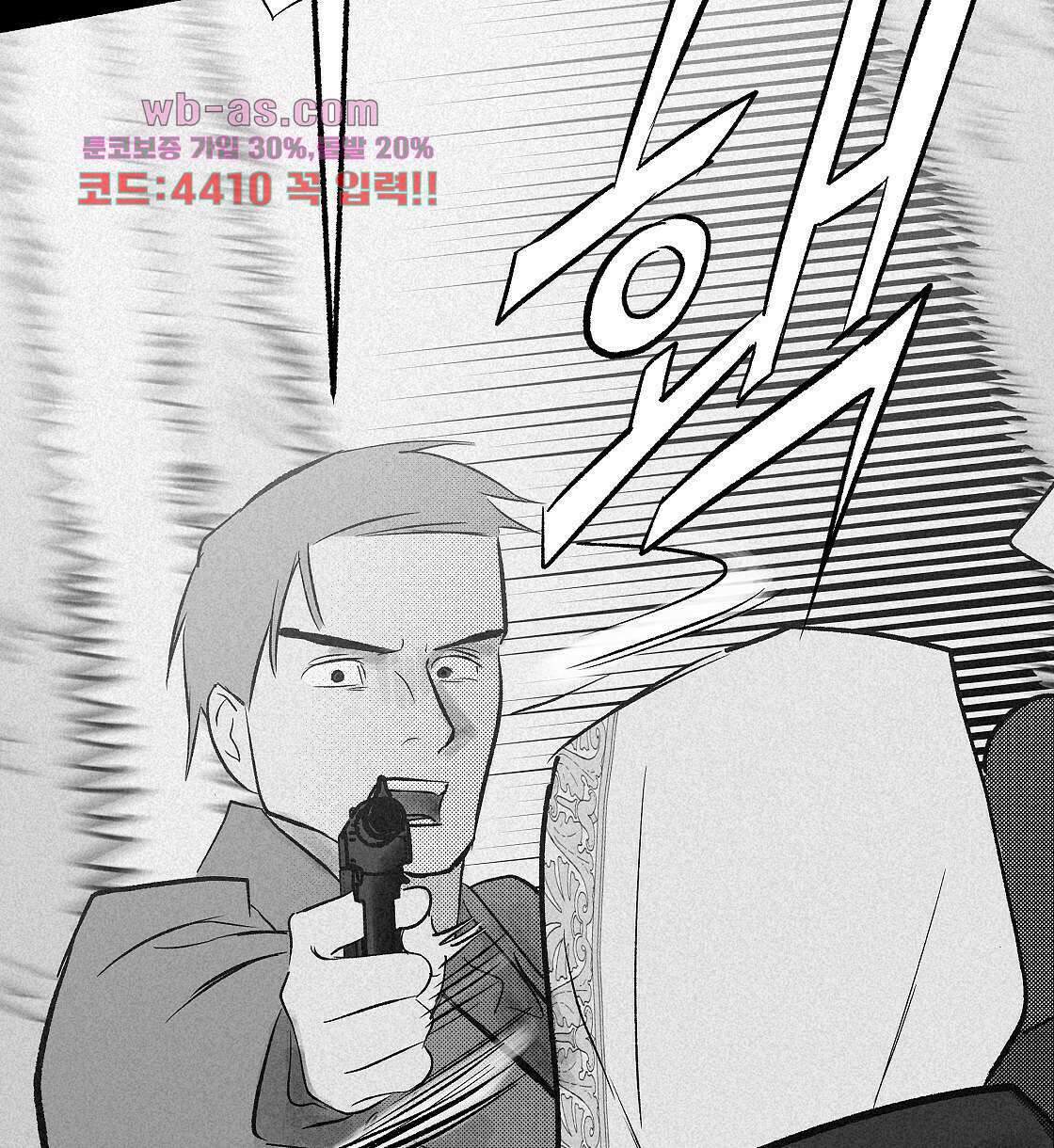 불사의 저주 22화 20