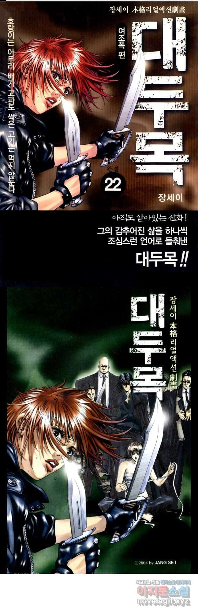 대두목 124화 1