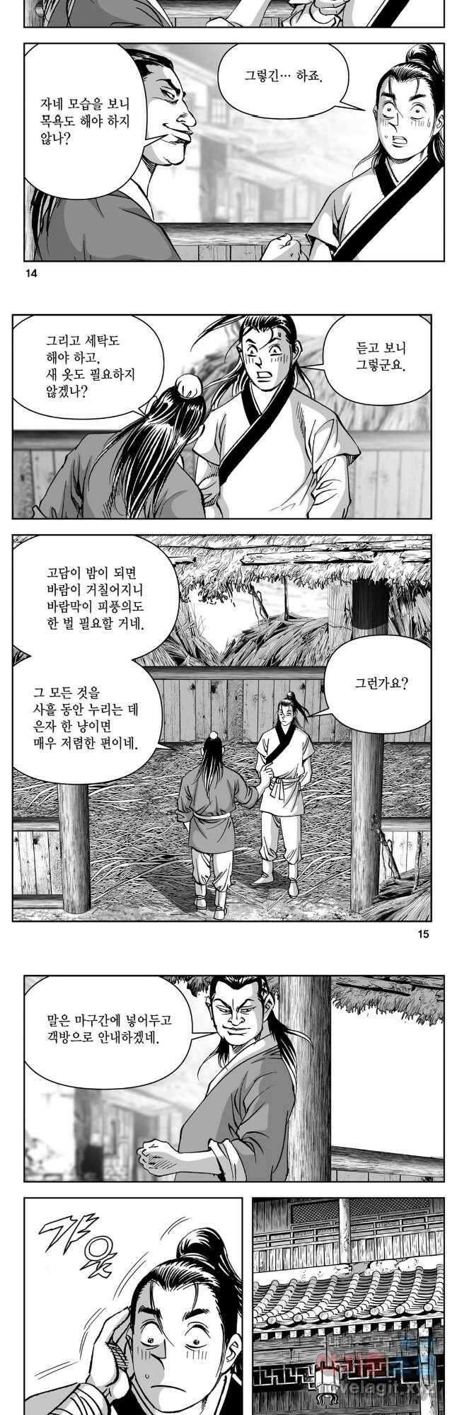천추강호 1부 21화 5