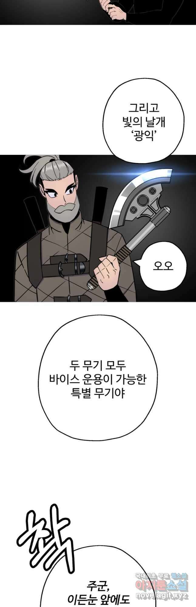 말단 병사에서 군주까지 116화 2