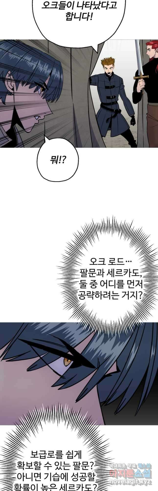 말단 병사에서 군주까지 116화 3