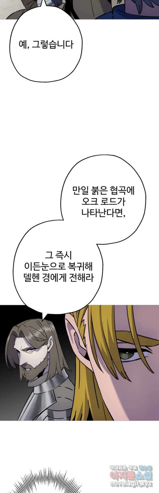 말단 병사에서 군주까지 116화 7