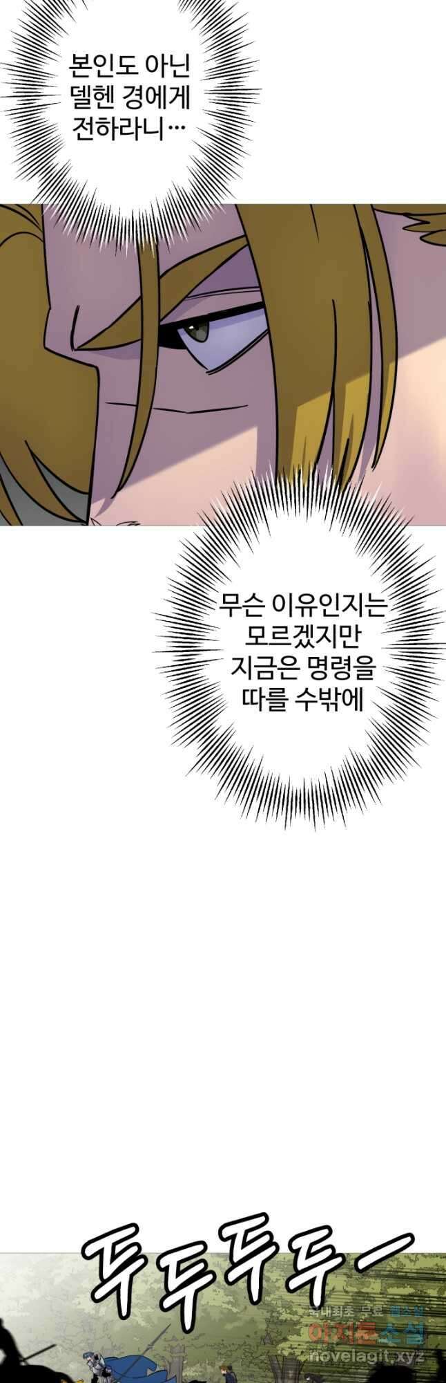 말단 병사에서 군주까지 116화 8
