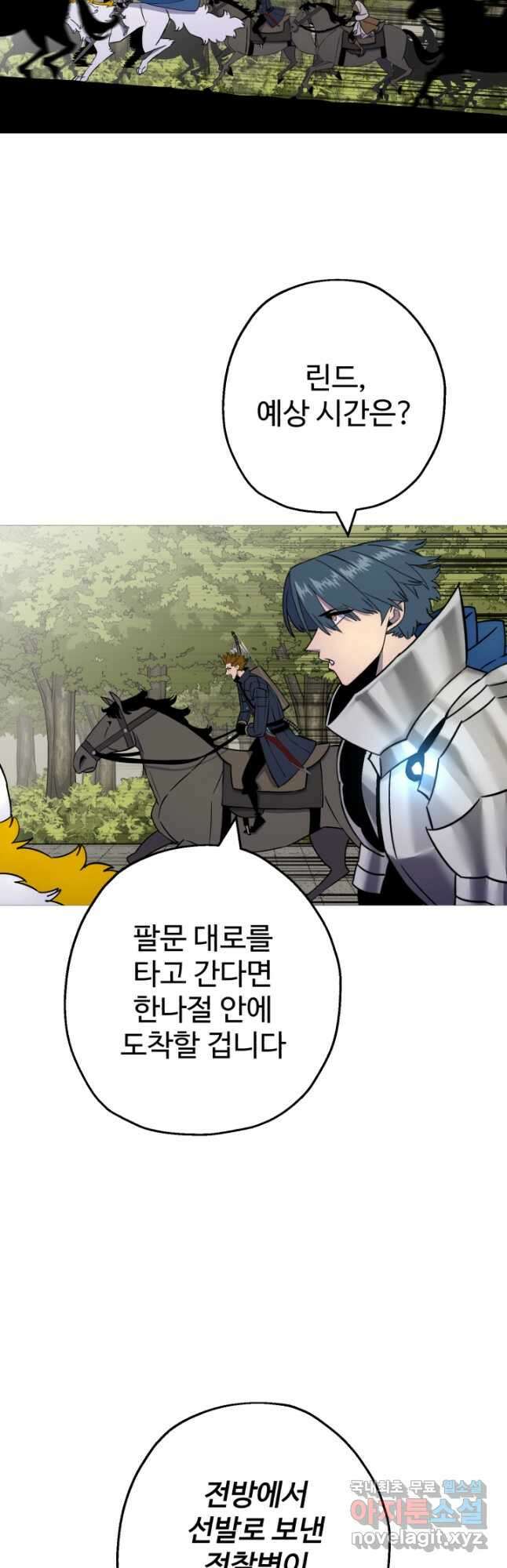 말단 병사에서 군주까지 116화 9
