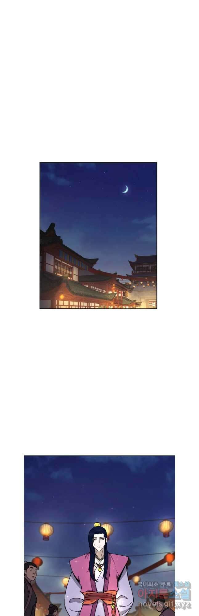 관존 이강진 110화 6