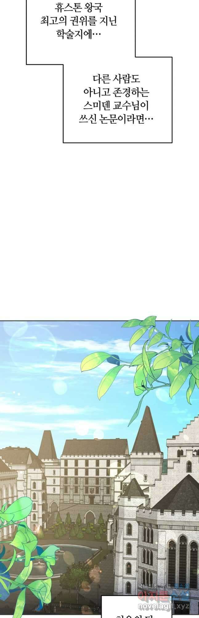 닥터 플레이어 55화 3