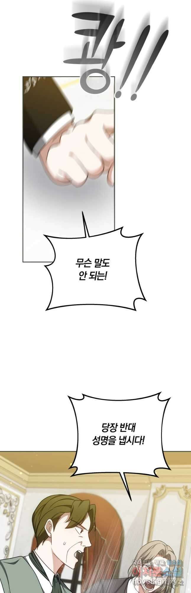 닥터 플레이어 55화 5