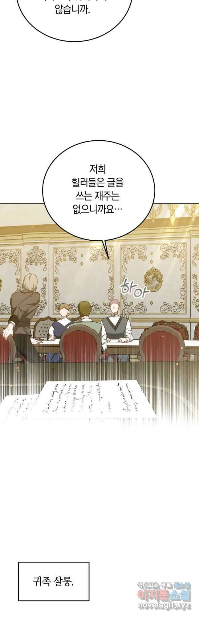 닥터 플레이어 55화 7