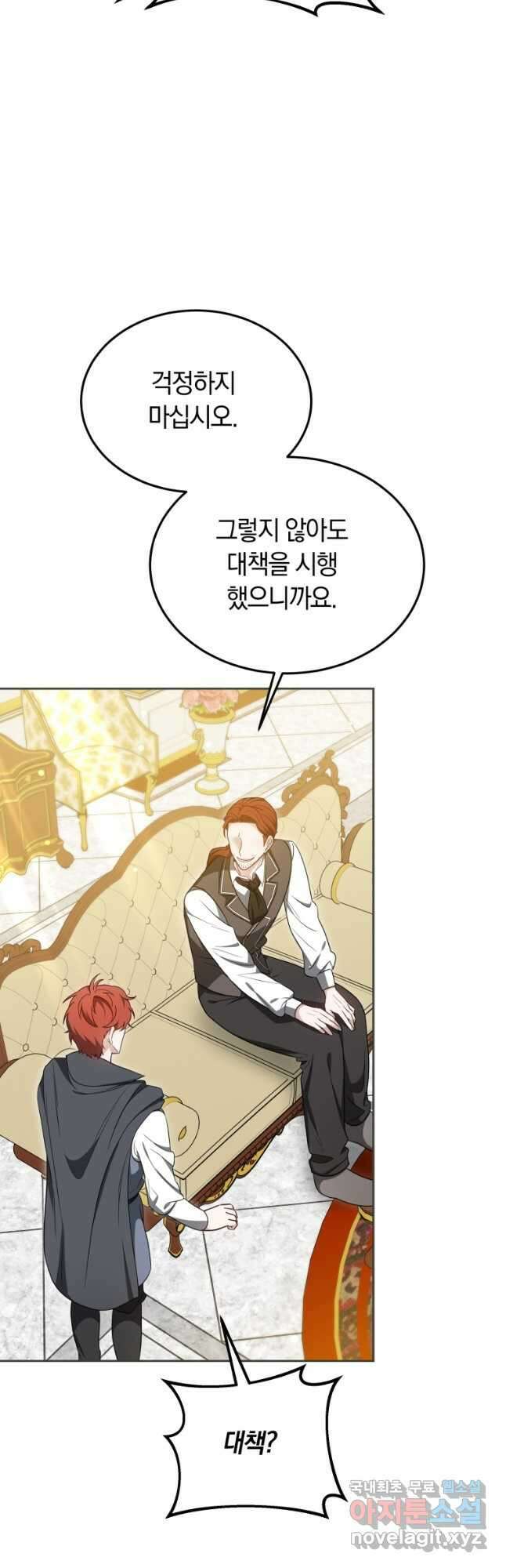 닥터 플레이어 55화 11