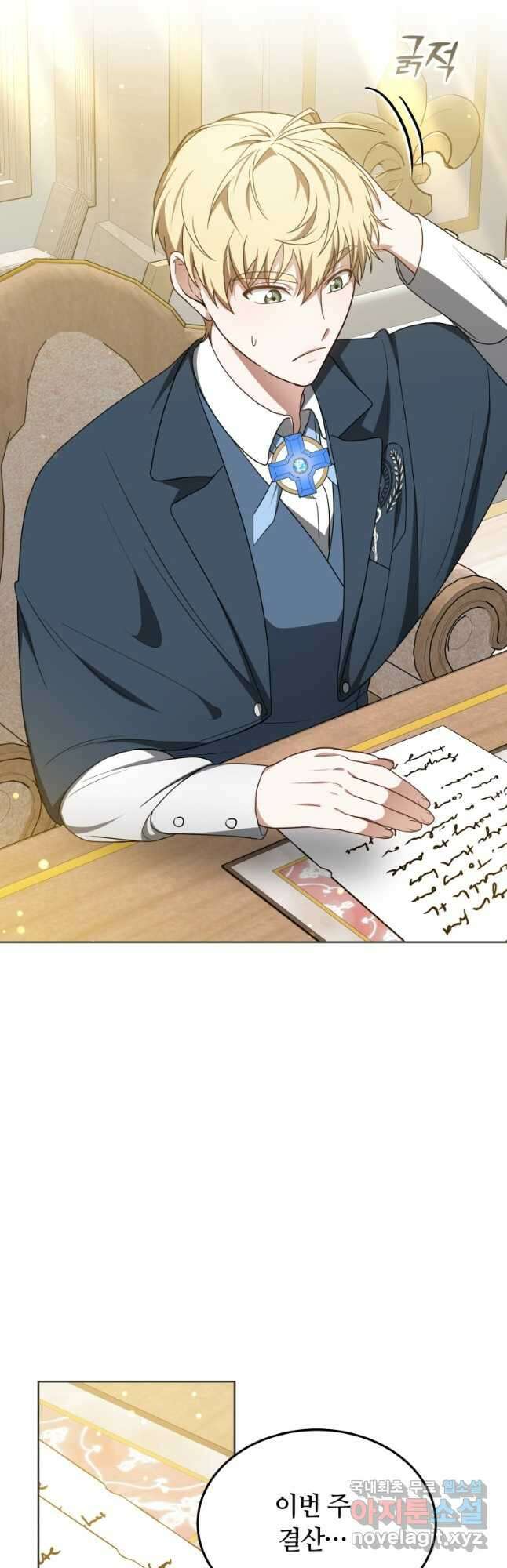 닥터 플레이어 55화 13