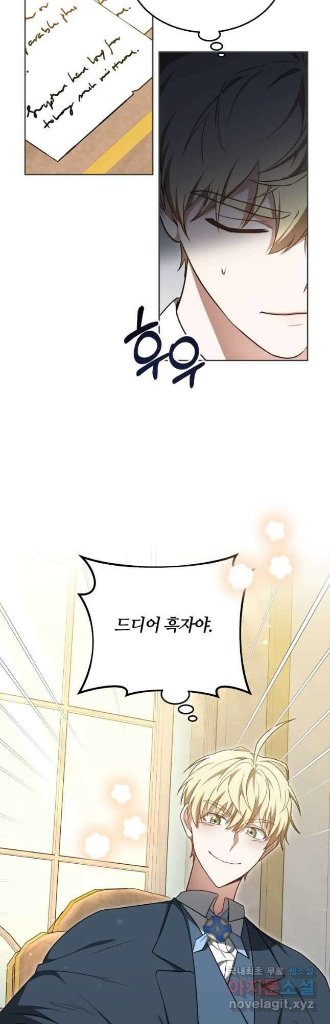 닥터 플레이어 55화 14