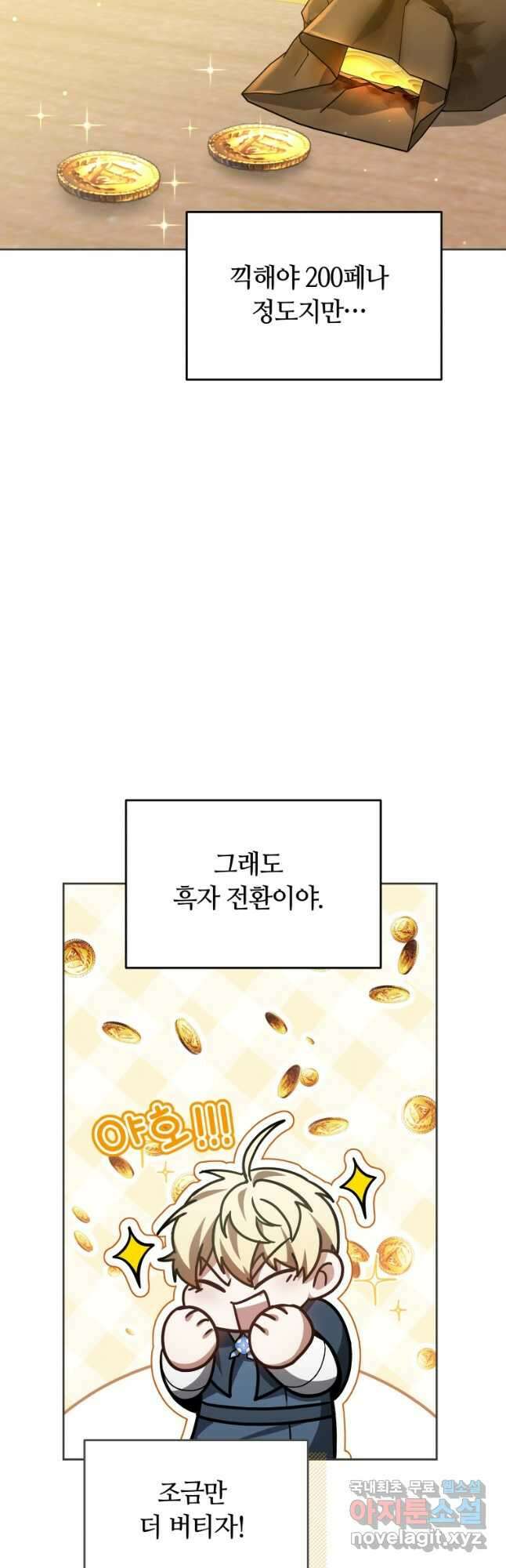 닥터 플레이어 55화 16