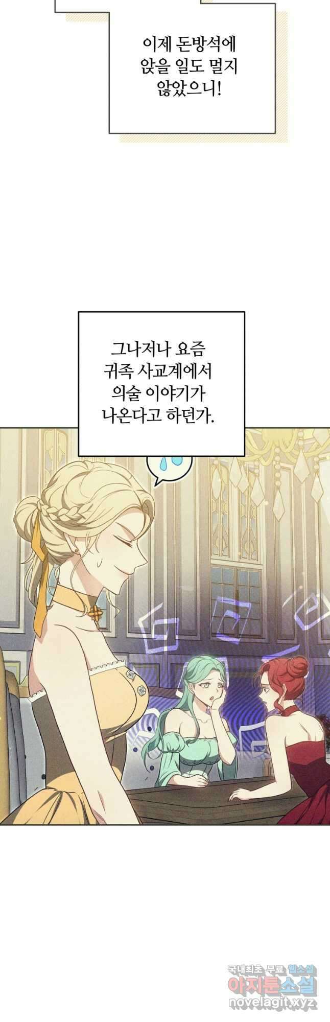 닥터 플레이어 55화 17