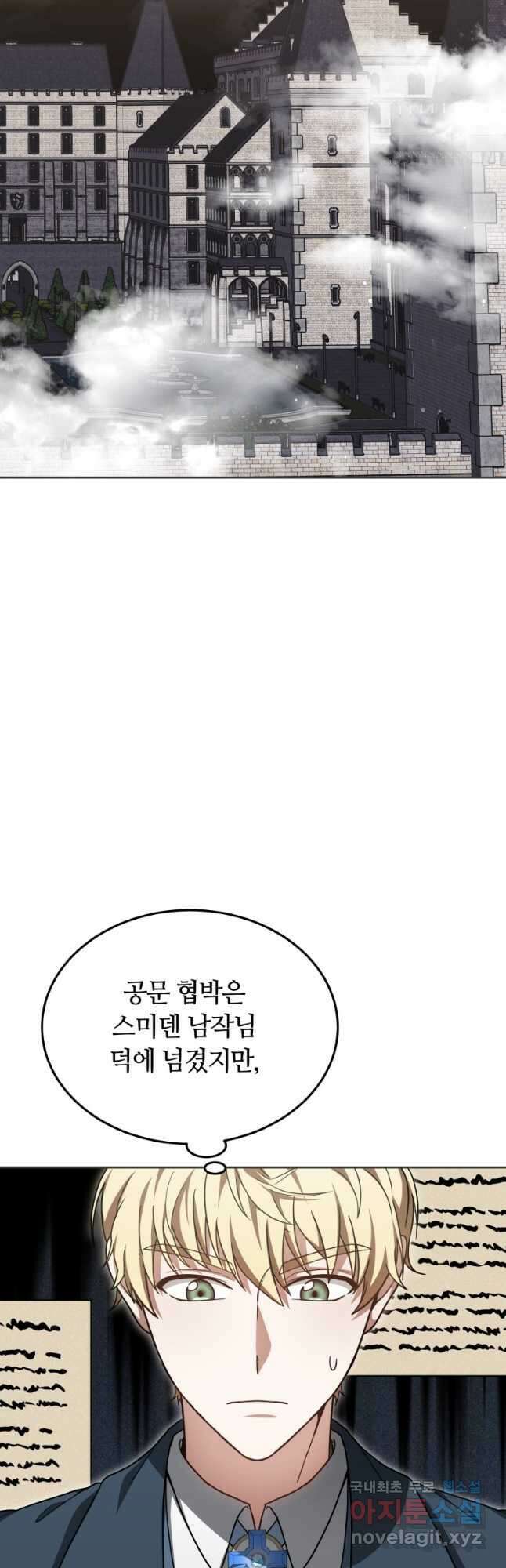 닥터 플레이어 55화 20