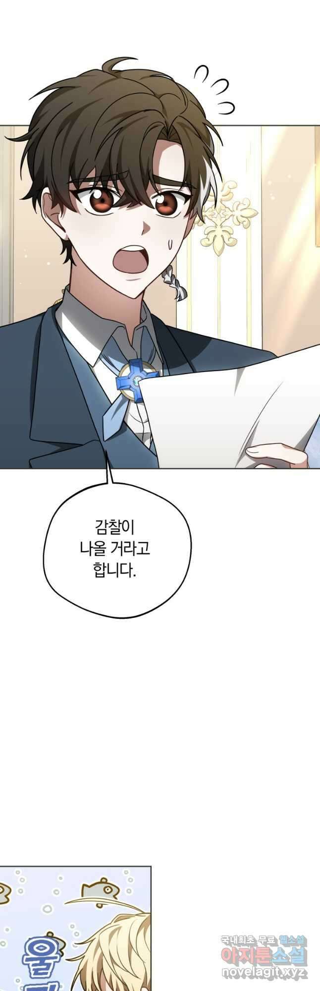 닥터 플레이어 55화 25