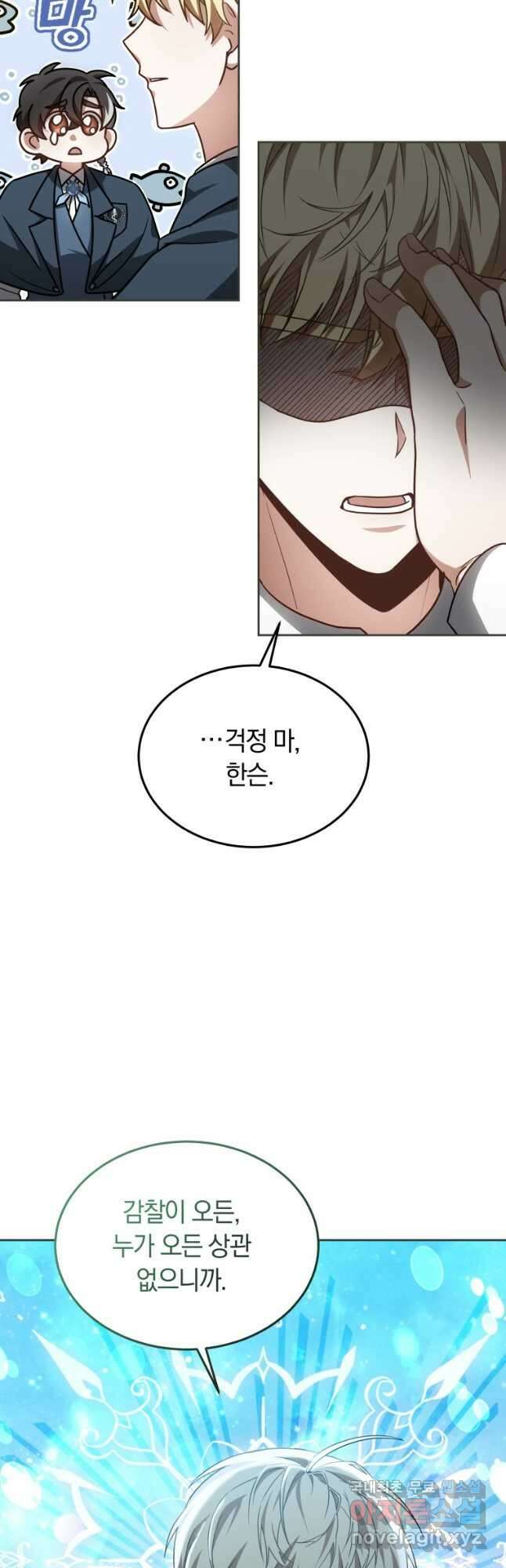 닥터 플레이어 55화 26
