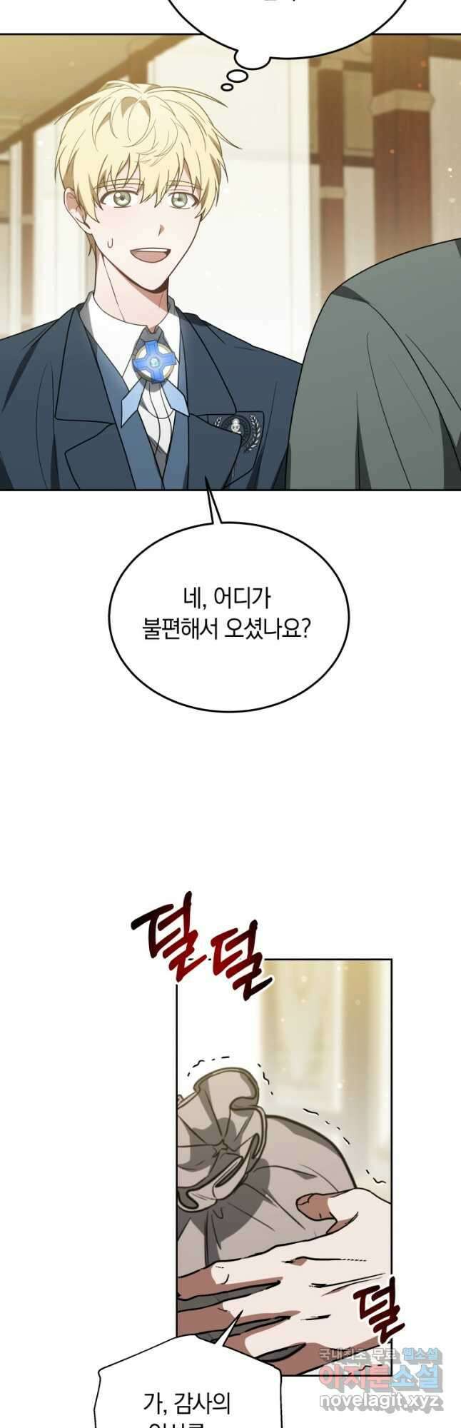 닥터 플레이어 55화 32