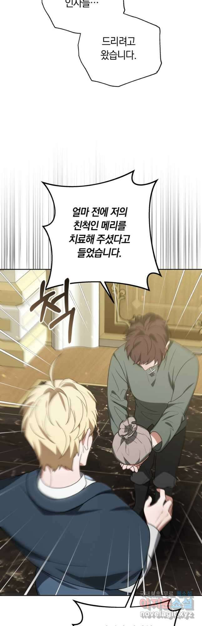닥터 플레이어 55화 33