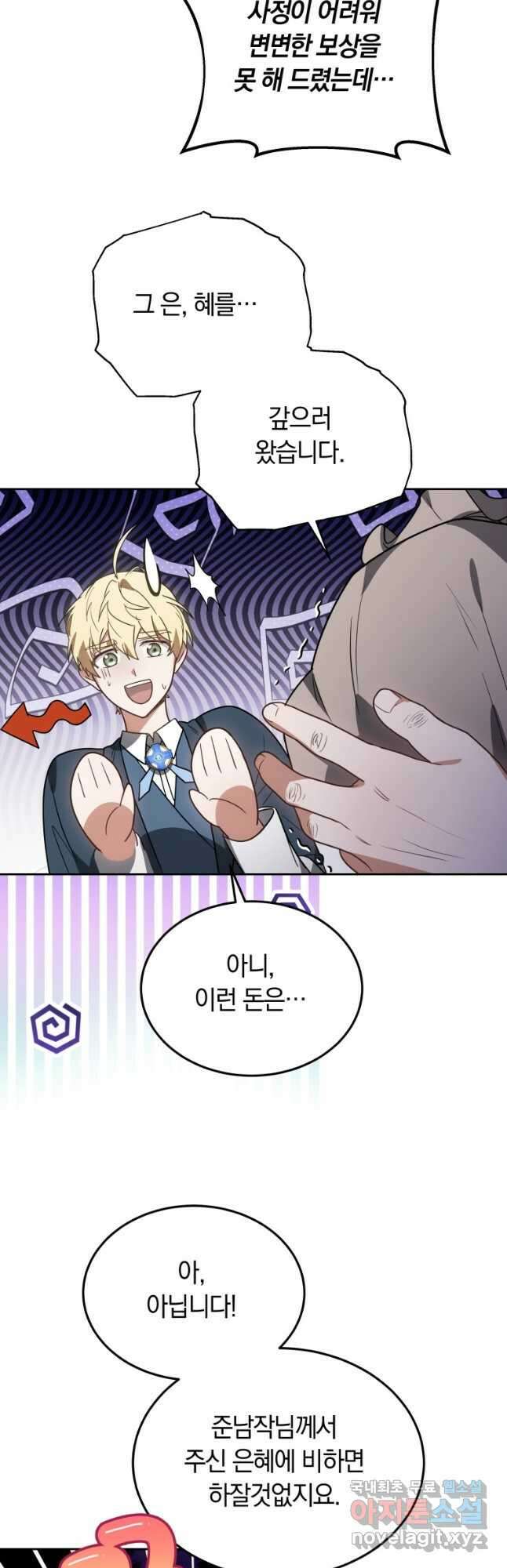 닥터 플레이어 55화 34