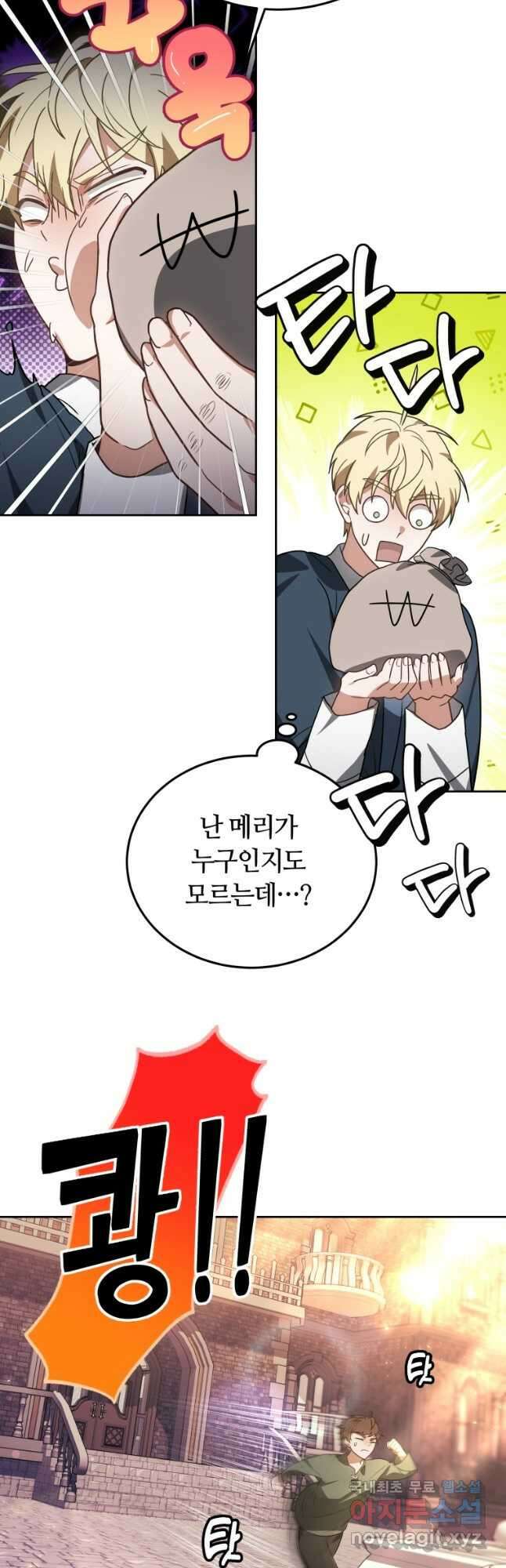 닥터 플레이어 55화 35