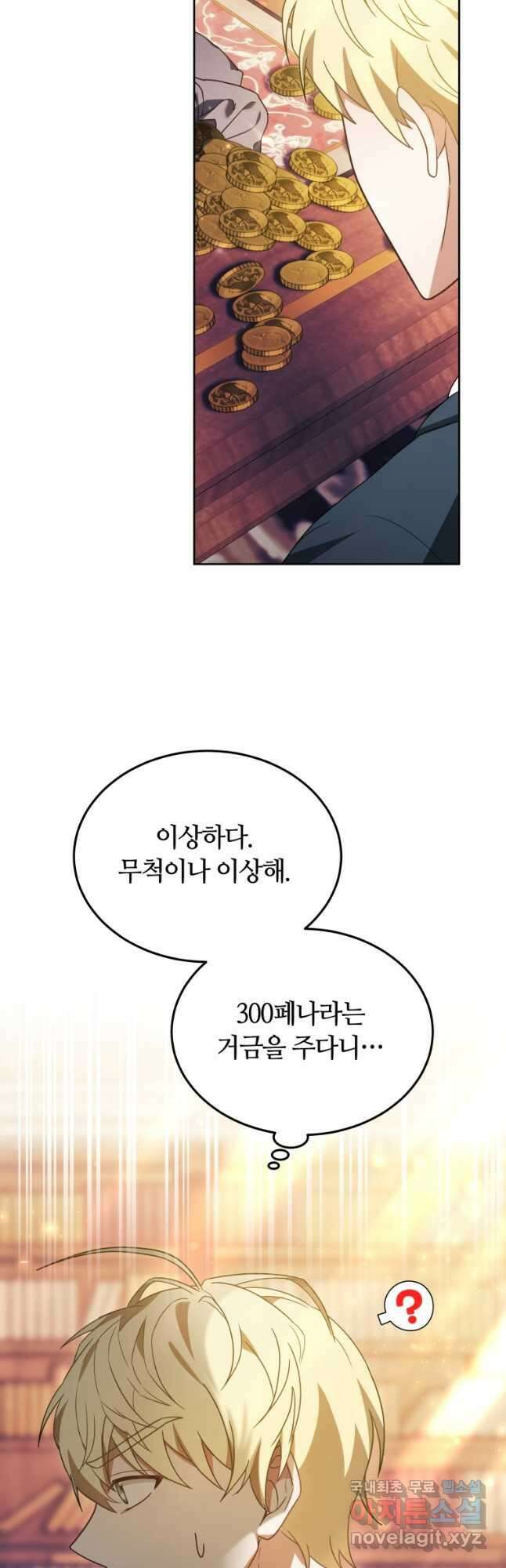 닥터 플레이어 55화 37