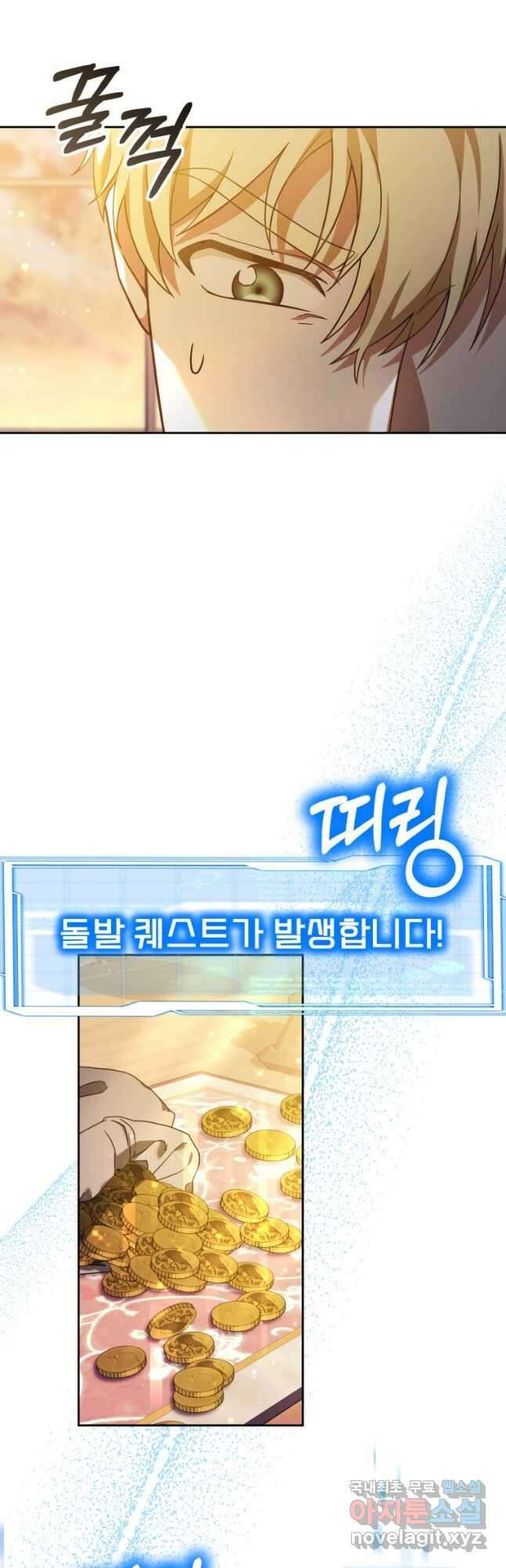 닥터 플레이어 55화 39